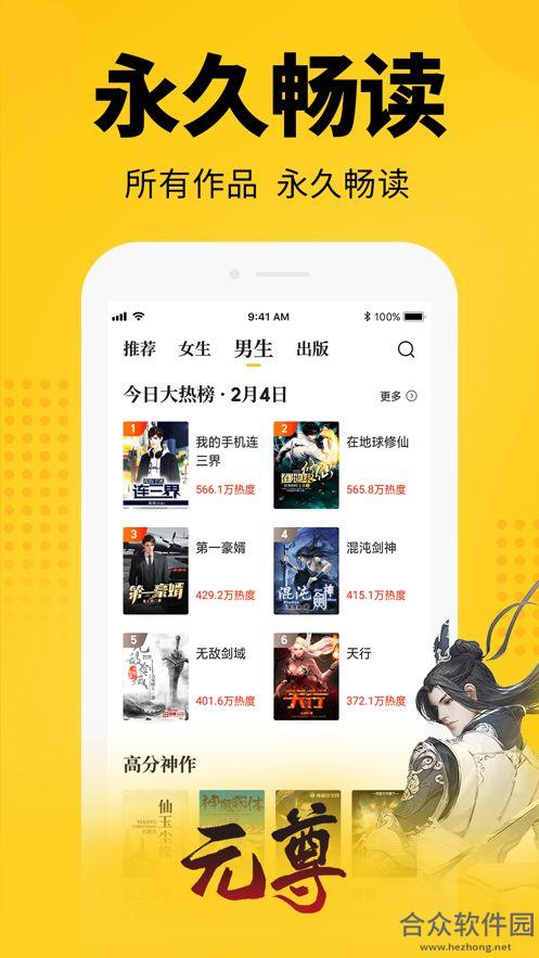 多看小说安卓版 v2.1.2 手机免费版