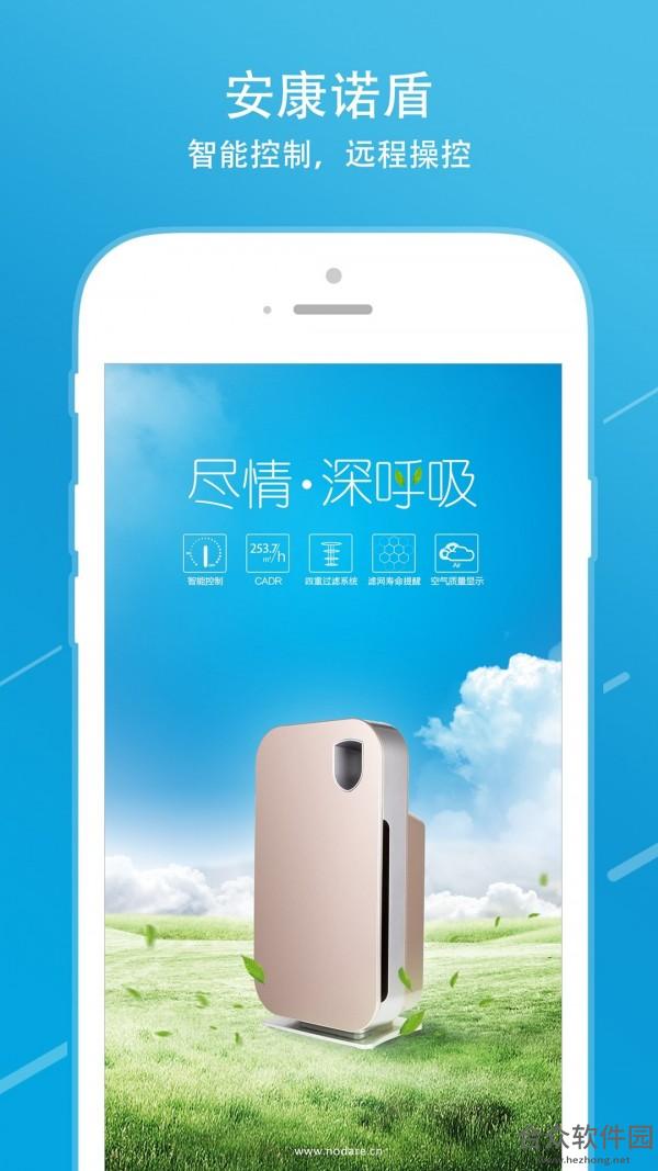 安康诺盾手机版最新版 v1.0.34