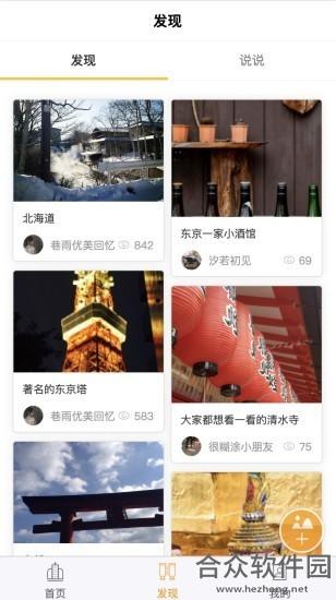 <a href=https://www.hezhong.net/app/haimayilv.html target=_blank class=infotextkey>海马医旅app</a>下载