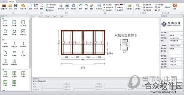门窗易画软件 2018.0815 官方版