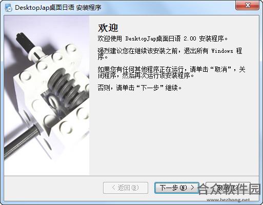 DesktopJP桌面日语背单词软件 v4.42 官方版