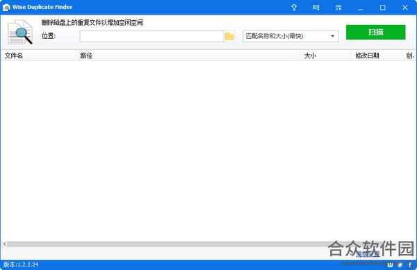 Wise Duplicate Finder下载 v1.3.5.43官方版