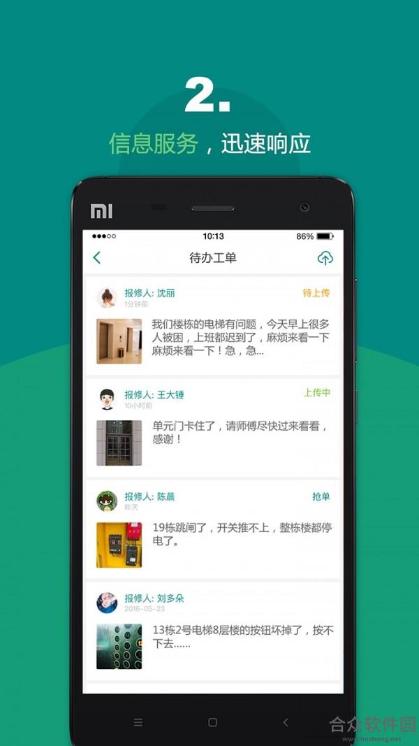 <a href=https://www.hezhong.net/app/yuejuhuiwuguanduan.html target=_blank class=infotextkey>悦居会物管端app</a>下载