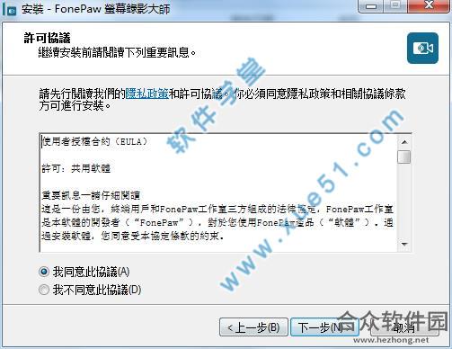 FonePaw Screen Recorder