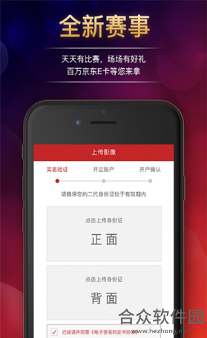 华西股票开户app