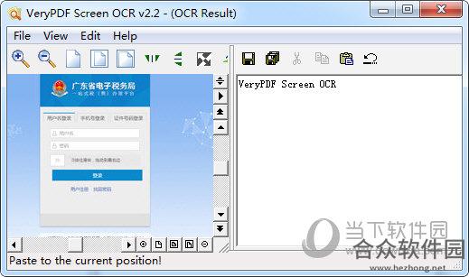 VeryPDF Screen OCR