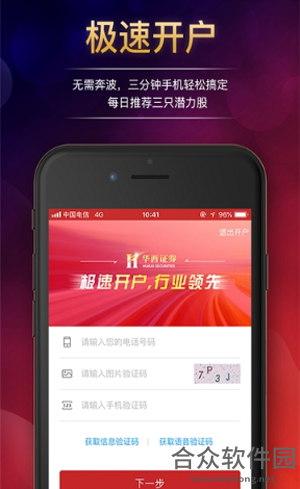 <a href=http://www.hezhong.net/app/huaxigupiaokaihu.html target=_blank class=infotextkey>华西股票开户app</a>下载