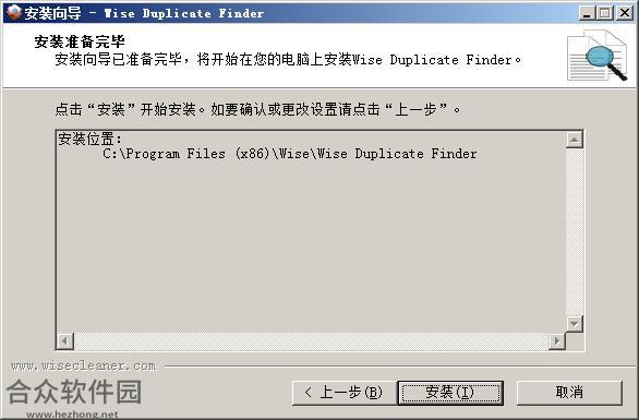 Wise Duplicate Finder破解版