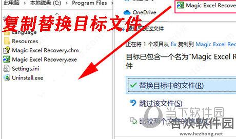 magic excel recovery下载