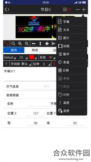 <a href=https://www.hezhong.net/app/fkshow.html target=_blank class=infotextkey>FkShowapp</a>