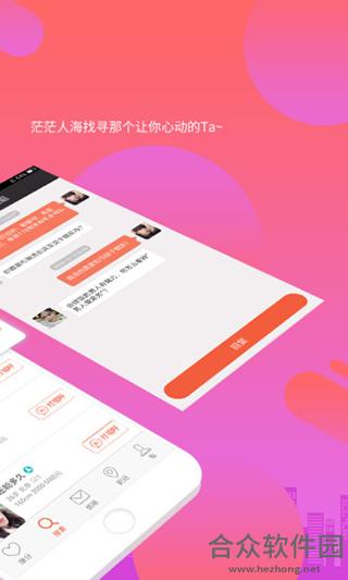 单身交友安卓版 v9.11.19 手机免费版