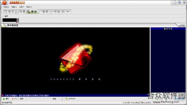 Shareaza下载