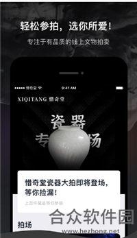 惜奇堂app