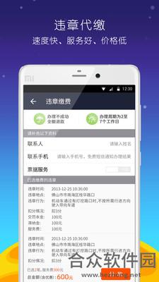 <a href=https://www.hezhong.net/app/zhangchebaochaweizha.html target=_blank class=infotextkey>掌车宝查违章app</a>下载