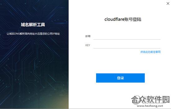 Cloudflare WARP(dns优化软件) v1.2.849 官方版