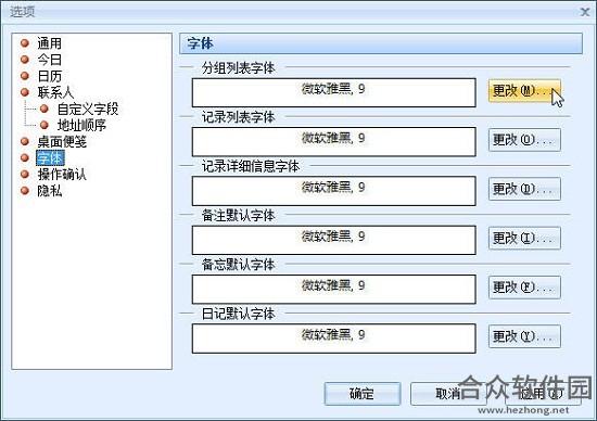 效能日程提醒下载