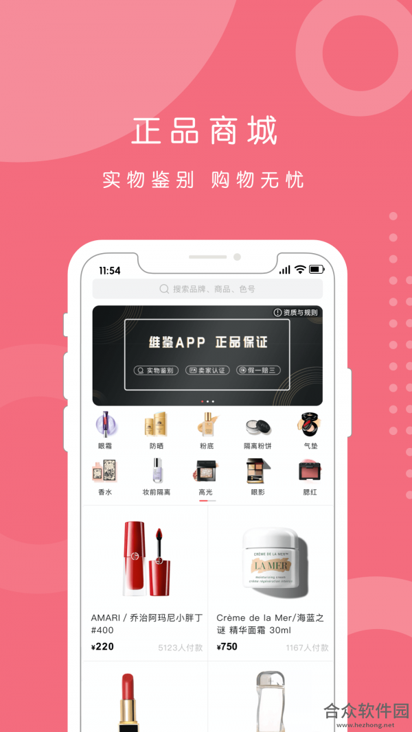 维鉴app下载