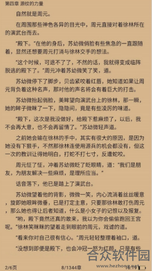 佳阅小说app下载