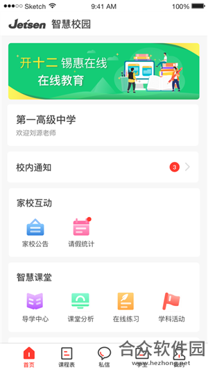 <a href=https://www.hezhong.net/app/fengrunzhihuijiaoyu.html target=_blank class=infotextkey>丰润智慧教育app</a>下载