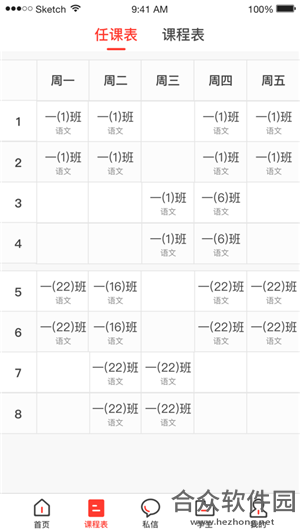 丰润智慧教育手机免费版 v3.1.3