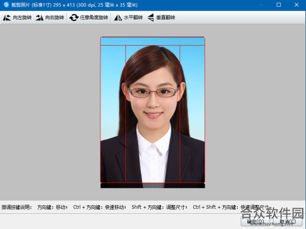 神奇证件照片打印软件下载
