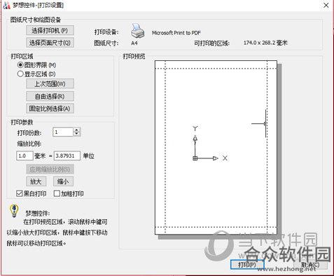 梦想CAD软件下载