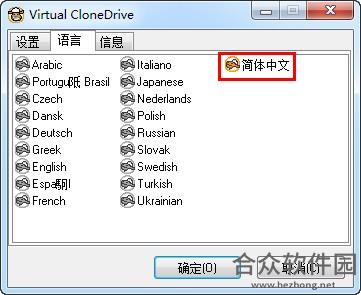 Virtual CloneDrive