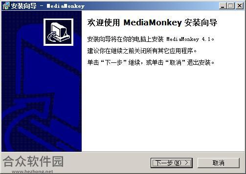 MediaMonkey