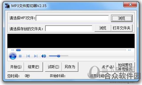 MP3文件剪切器 v2.35.9 免费版