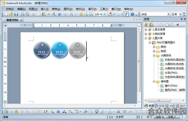 <a href=https://www.hezhong.net/xiazai/edustudio.html target=_blank class=infotextkey>EduStudio下载</a>