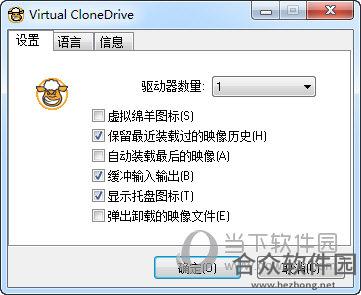 Virtual CloneDrive(虚拟光驱软件) v5.5.1.0 中文版