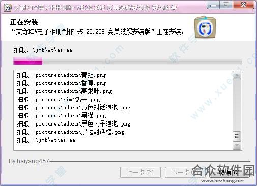 艾奇KTV电子相册制作软件下载