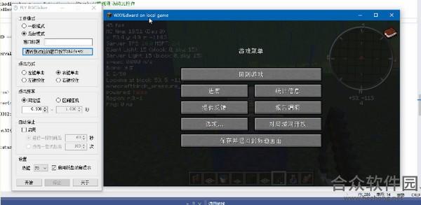 FLY BGClicker下载