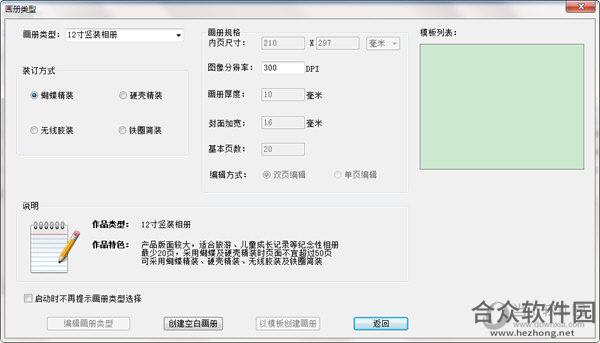 <a href=https://www.hezhong.net/xiazai/aehuacefang.html target=_blank class=infotextkey>AE画册坊下载</a>