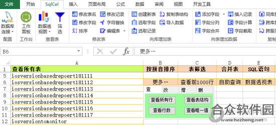 <a href=https://www.hezhong.net/xiazai/sqlcel.html target=_blank class=infotextkey>SqlCel下载</a>