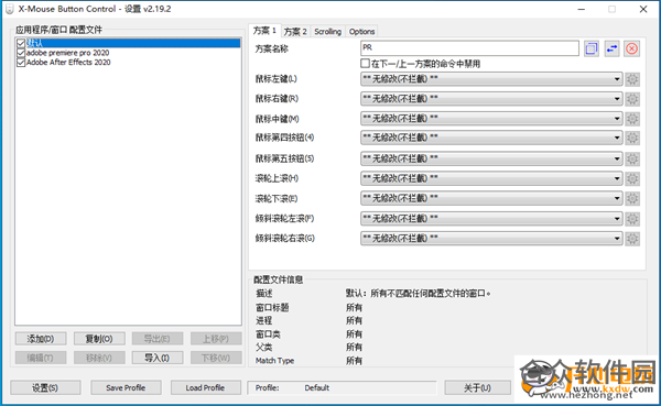 Mouse Button Control V2.17 官方版