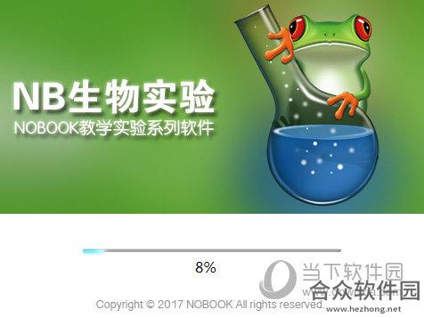 NB生物初中版 v2.5.0 官方版