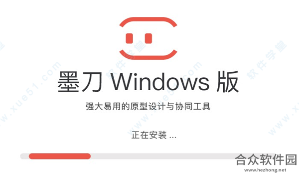墨刀
