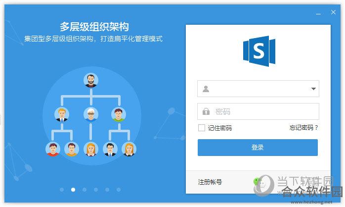 Simba统一通信官方版 V8.17.0927