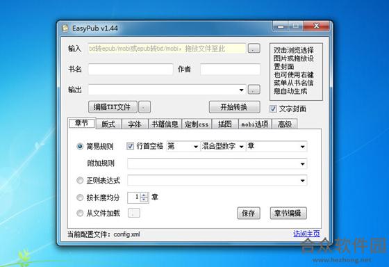 <a href=https://www.hezhong.net/xiazai/easypub.html target=_blank class=infotextkey>EasyPub下载</a>