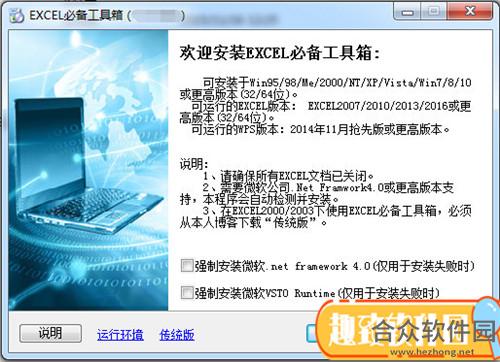 <a href=https://www.hezhong.net/xiazai/excelbibeigongjuxiang.html target=_blank class=infotextkey>EXCEL必备工具箱下载</a>