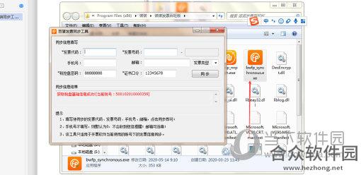 <a href=https://www.hezhong.net/xiazai/nuonuofapiao.html target=_blank class=infotextkey>诺诺发票下载</a>