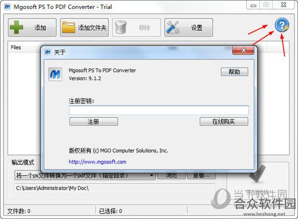 <a href=https://www.hezhong.net/xiazai/mgosoft-ps-to-pdf-converter.html target=_blank class=infotextkey>Mgosoft PS To PDF Converter下载</a>