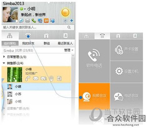 <a href=https://www.hezhong.net/xiazai/simbatongyitongxin.html target=_blank class=infotextkey>Simba统一通信下载</a>