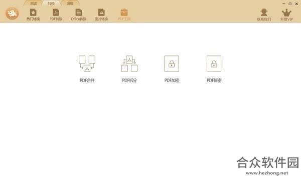 极速玩转2018破解版 v1.0.0.5