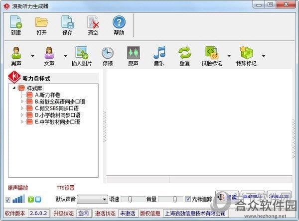 <a href=https://www.hezhong.net/xiazai/langjintinglishengchengqi.html target=_blank class=infotextkey>浪劲听力生成器下载</a>