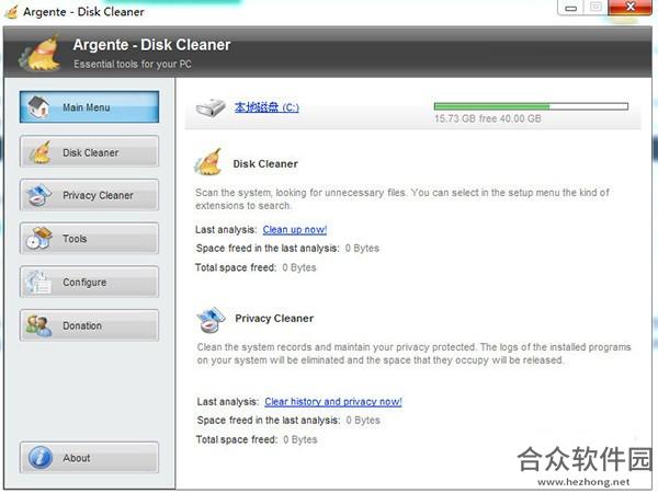 Argente Disk Cleaner(磁盘垃圾清理工具)下载 v1.2.0.2免费版
