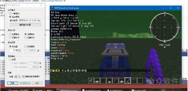 FLY BGClicker