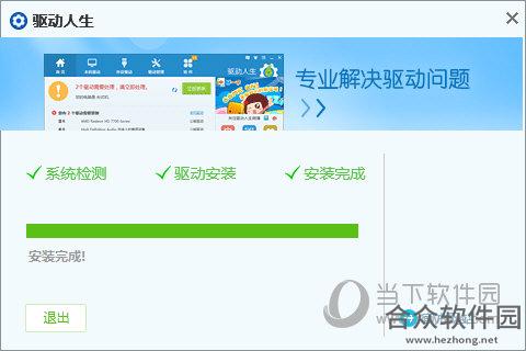 <a href=https://www.hezhong.net/xiazai/wannengwangkaqudong.html target=_blank class=infotextkey>万能网卡驱动下载</a>
