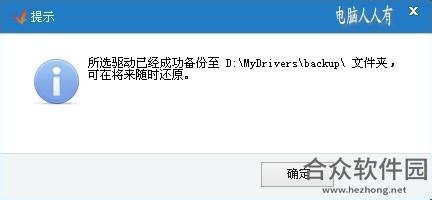 万能网卡驱动下载